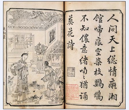 红楼梦印刷体祖本212.8万元人民币成交(图)