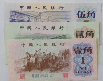 第三套人民币印上文革特殊烙印