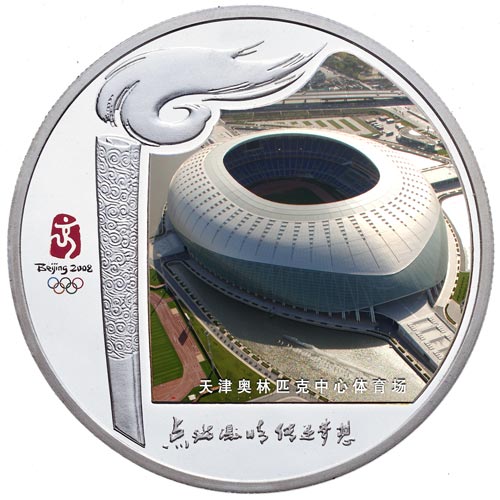 火炬接力境内传递纪念章：天津奥林匹克中心