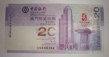 澳门奥运纪念钞_收藏滚动新闻