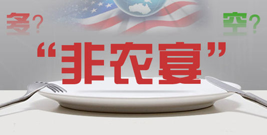 美国ADP数据持稳20关口上方 非农会如何_汇