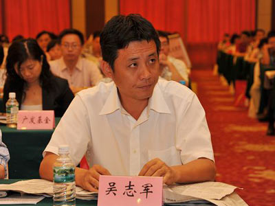 图文:华夏基金管理有限公司副总裁吴志军_基金