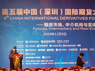 图文:2009第五届中国国际期货大会全景图_期