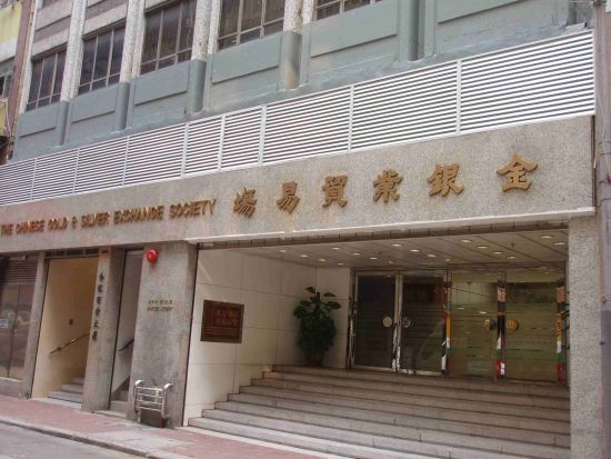 香港金银业贸易场:百年老店的信誉危机