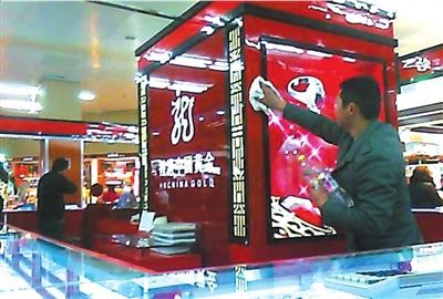 假冒中国黄金店在京仍继续营业|中国黄金|仿冒