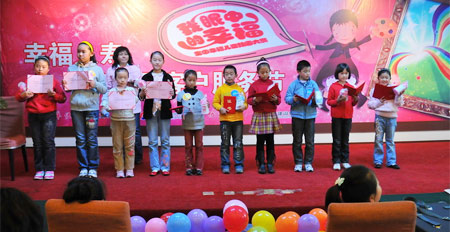 幸福人寿全国幸福儿童绘画大赛正在进行_理财滚动新闻_新浪财经_新浪网