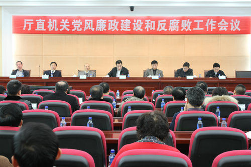黑龙江省林业厅召开2014年党风廉政建设和反