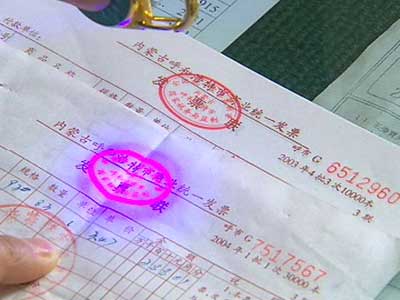 《经济半小时》:上千亿假发票温州造(图)