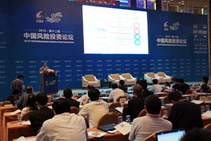 2010 (第十二届)中国风险投资论坛