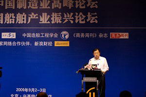 2009中国制造业高峰论坛