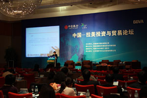 中国—拉美投资与贸易论坛图文报道