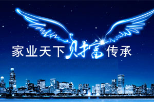 2011尊尚人生系列论坛日程