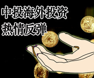 中投收购加拿大矿业公司