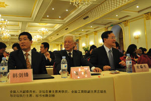 亚洲财富论坛第三届（中国）年会领导