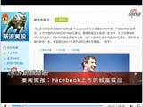 ��Facebook����ЧӦ���ܹ�ע��