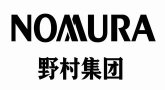 野村证券因内幕交易被罚3亿日元