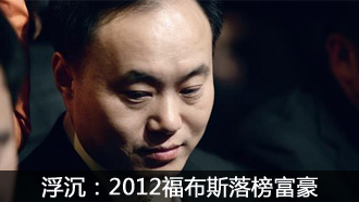 ������2012����˹��񸻺�