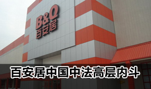 �ٰ����й�����Σ�� 