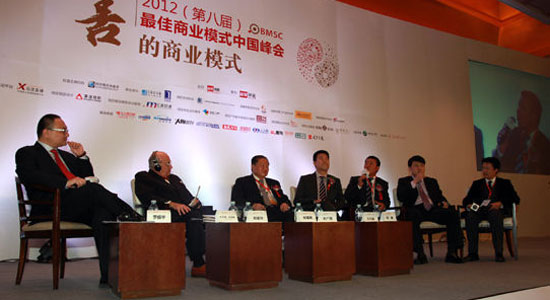 “2012最佳商业模式中国峰会”回顾
