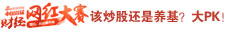 网红大赛