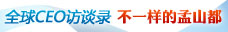 不一样的孟山都