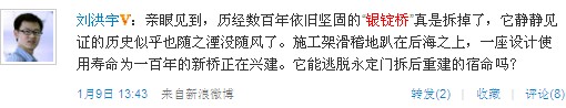 网友芥末小女微博留言 网友芥末小女微博留言