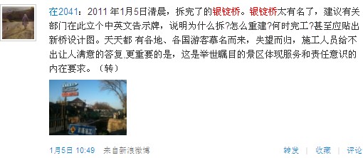 网友张爱军8090微博留言 网友张爱军8090微博留言