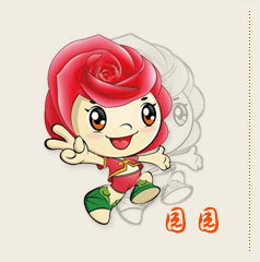 第九届中国(北京)国际园林博览会吉祥物向社会