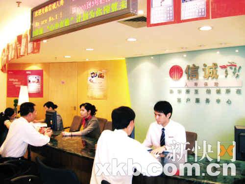 中国人寿保险公司_人寿老总李勇_信诚人寿收入