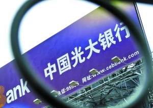 光大银行细则规定存量房贷利率可享82折_国内