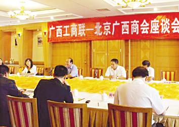 北京广西企业商会盯上北部湾商机