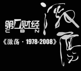 ���_����ǰ -����ʎ•1978-2008��