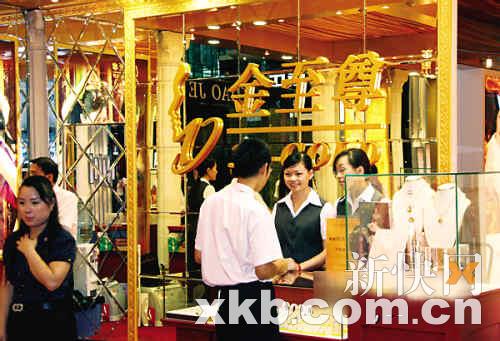 香港最大收购案：金至尊5亿元易主