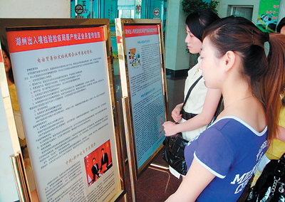 湖州局开展原产地政策宣传活动_滚动新闻