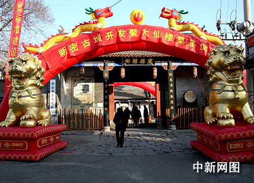 新密游玩古城攻略,新密游玩古城攻略大全