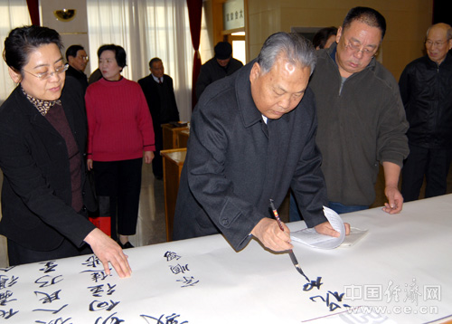 杨怀庆上将题字祝贺毛泽东像章展览馆落成.刘宝文摄