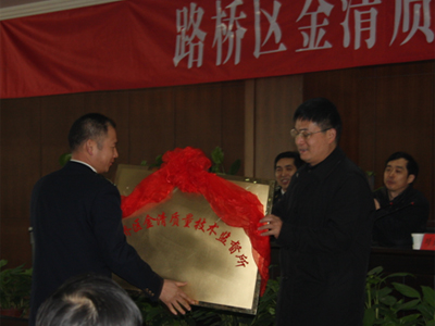 台州路桥首个质量技术监督所正式挂牌成立_滚