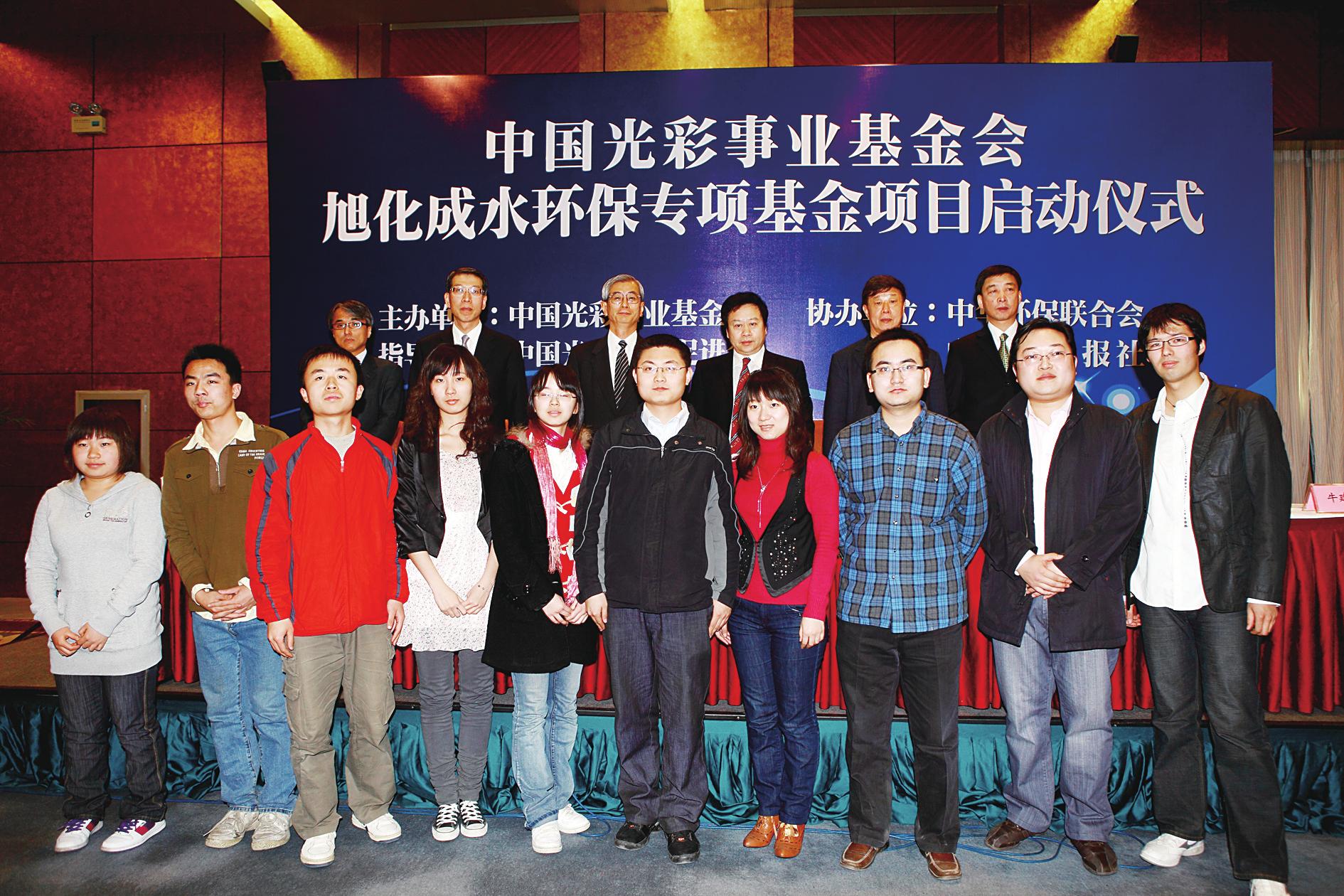 中国光彩事业基金会旭化成水环保专项基金项目