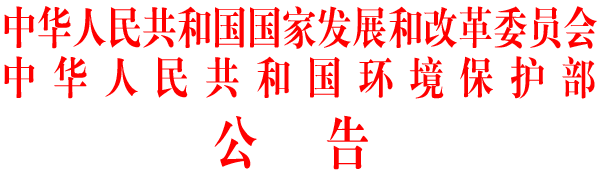 ��ǰ���ҹ�����չ�Ļ�����ҵ�豸(��Ʒ)Ŀ¼(2010���)2010���6�Ź���