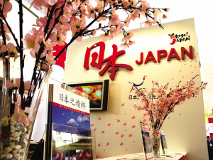 �ձ�7�´���ſ��й���������ǩ֤