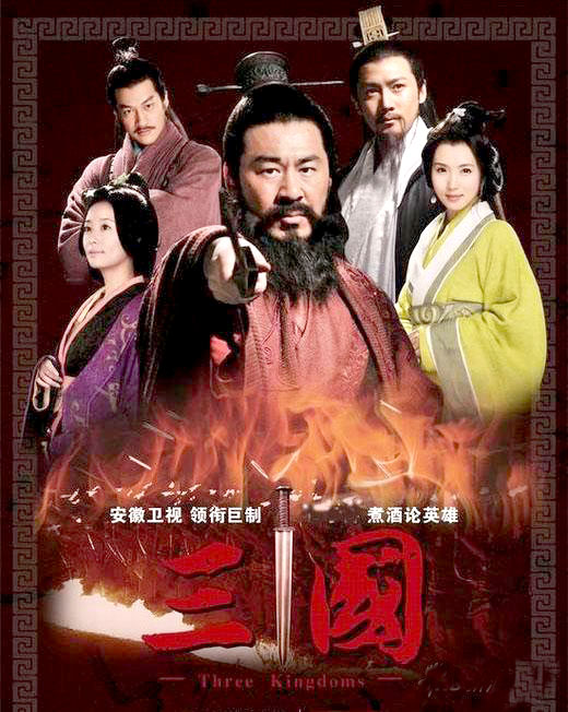 恶搞三国演义综艺视频,恶搞三国演义综艺视频大全