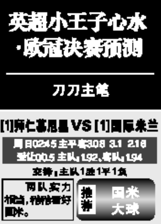 Ӣ��С������ˮ��ŷ�ھ���Ԥ��