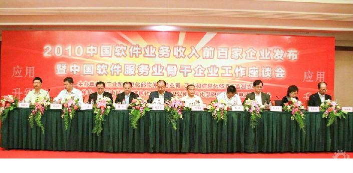 2010�й�����ҵ������ǰ�ټ���ҵ��������