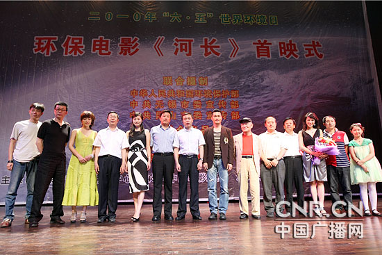 我国首部反映水危机环保电影《河长》首映