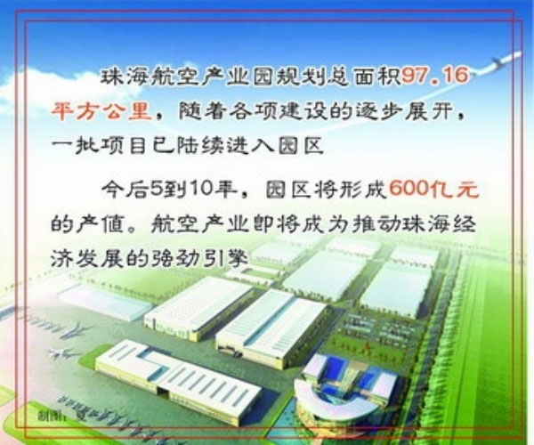 珠海错位发展填补经济结构两弱点产业重构向高端