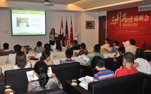 东升盛世召开萨省企业家移民专场说明会_滚动