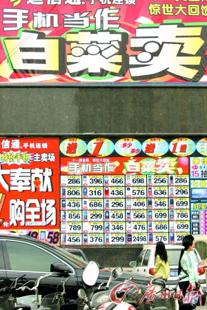 ��ͳ�ֻ���������3C�г�