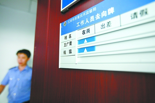 北省三河市质监局积极推进机关标准化管理工