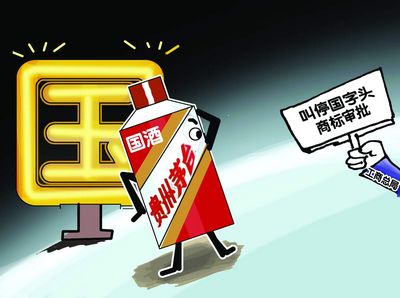 国酒茅台被指涉嫌虚假宣传