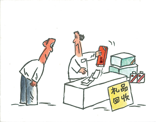 心怀不轨的回收_滚动新闻